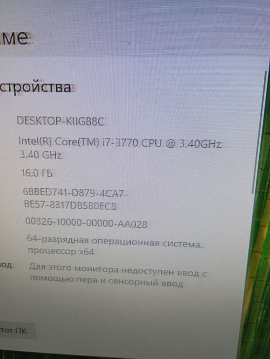 Продам компьютер в хорошем состоянии.