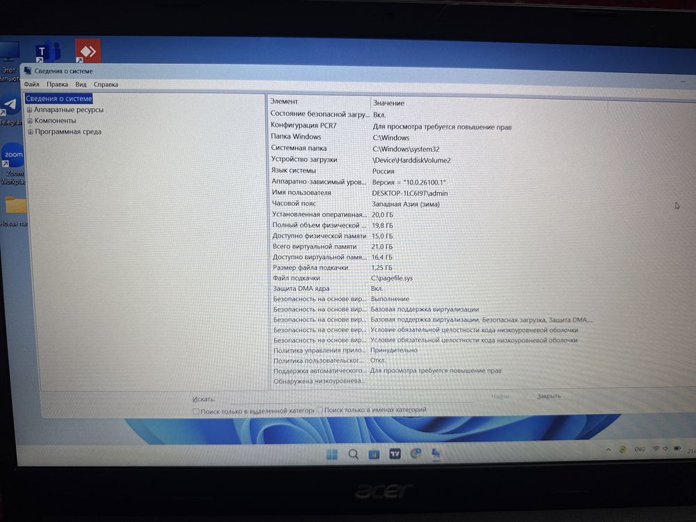 Acer Aspire 3 I7
