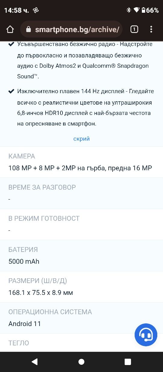 Продавам перфектно запазен Motorola G200 5g 8/128
