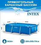 Каркасный бассейн Intex 300x200x75sm