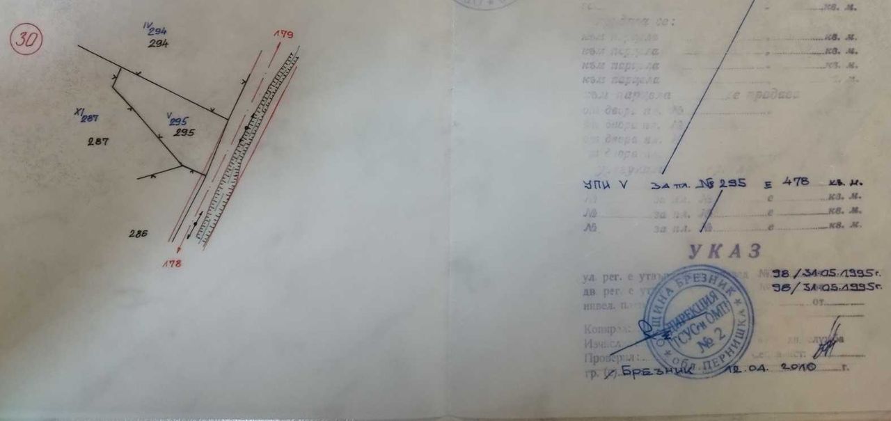 Продава се Парцел в с. Слаковци, Област Перник - 478 кв.м за 11 €/кв.м - Снимка #1
