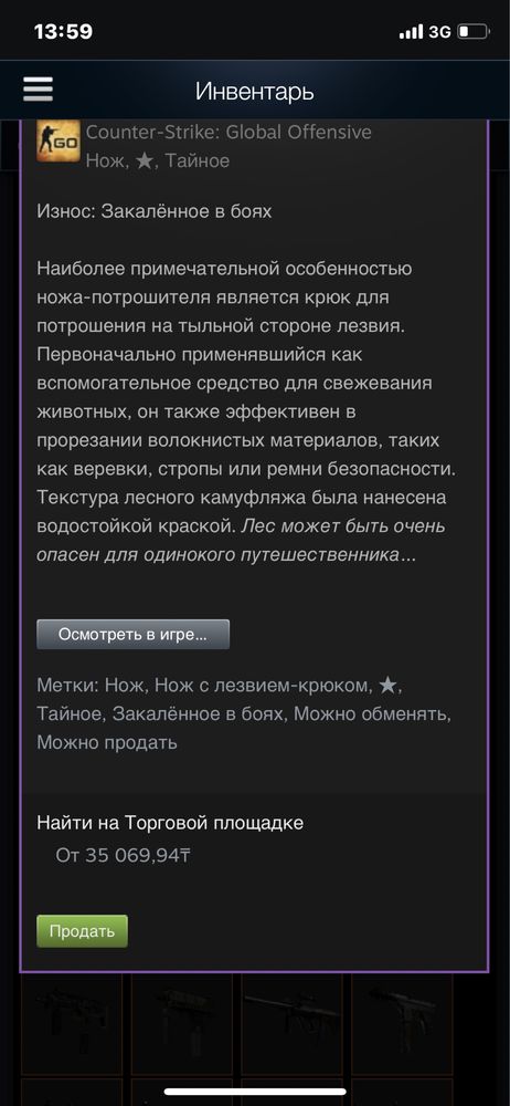 Продам Steam аккаунт с праймом и ножом Cs go