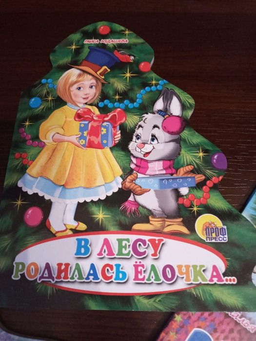 Книги для малышей