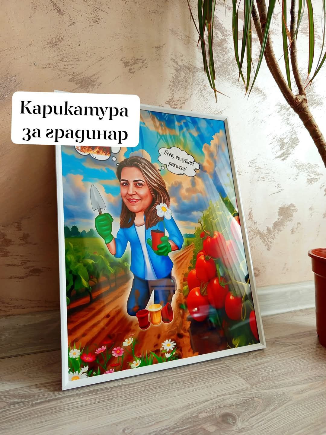Карикатури - ПРОМО ЦЕНИ