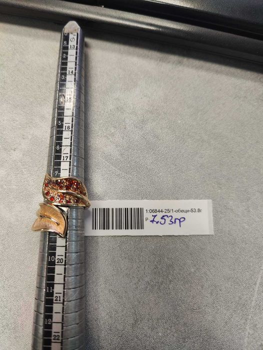 Златен пръстен 7.53гр
58р-р
14к