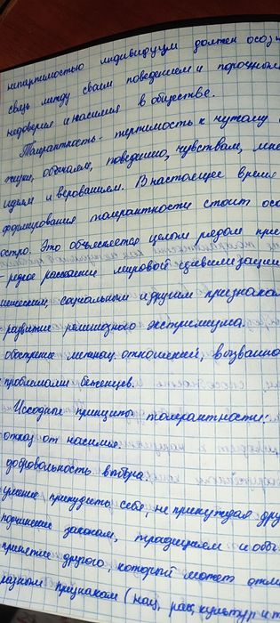 Пишу Конспекты, лекции