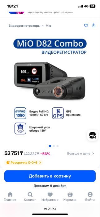 Видеорегистратор Mio MiVue D82 черный