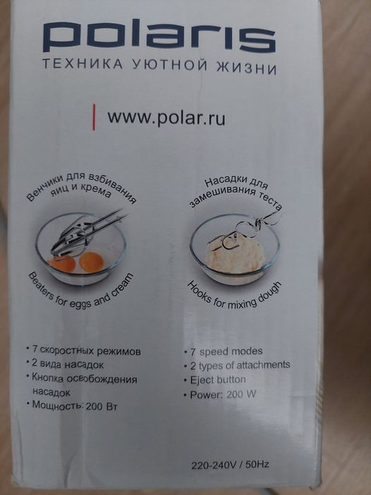 Миксер Polaris HM 288