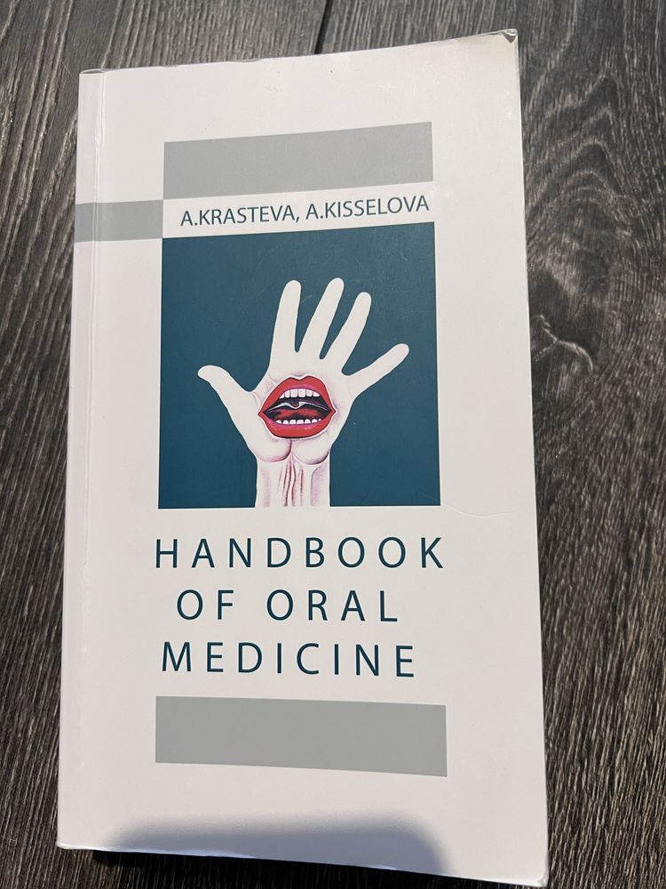 Учебник по орална патология / textbook in oral pathology