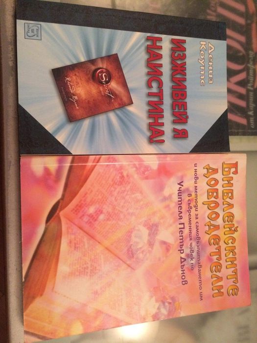 Приложна психология самоусъвършенстване