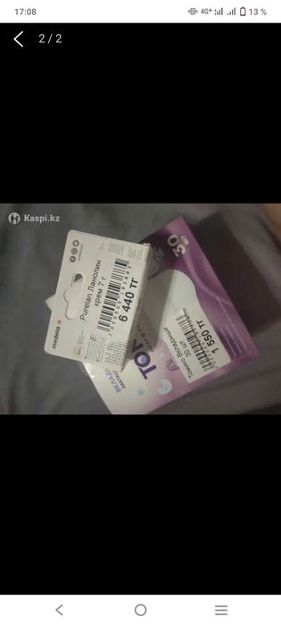 Крем от трещин и вкладыши