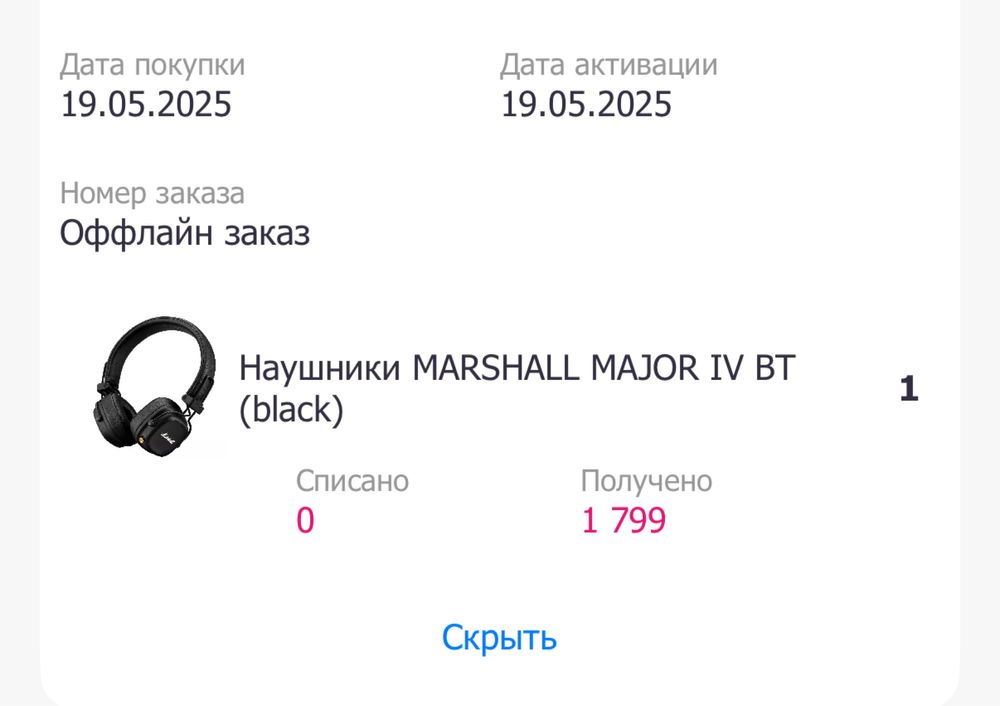 Продаю маршалы 5 оригинал в отличном состоянии