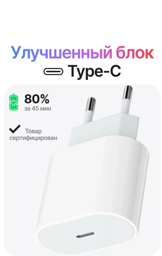 Адаптер зарядка айфона