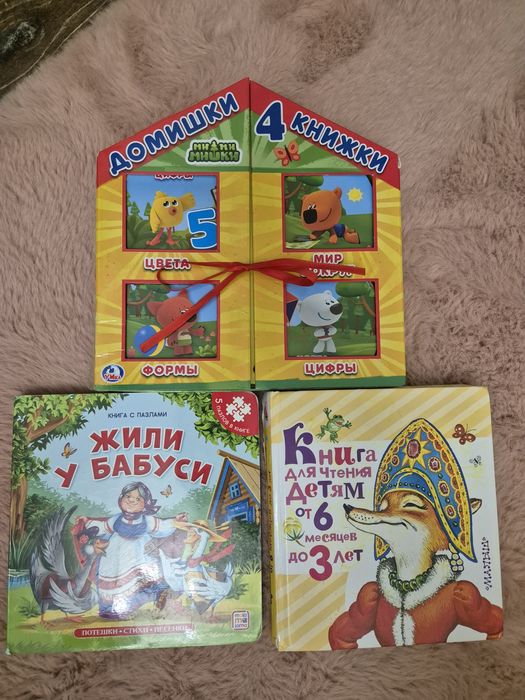 Книжки для малышей