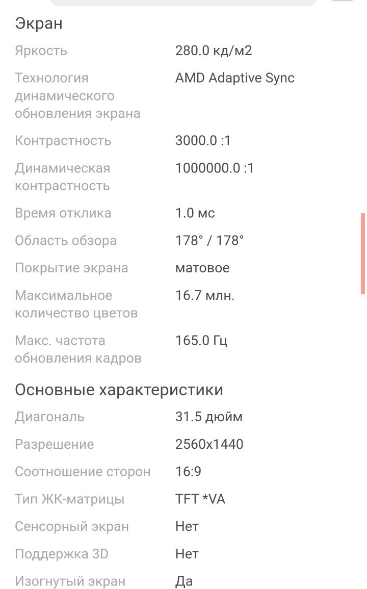 Монитор ThundeRobot Q32HL