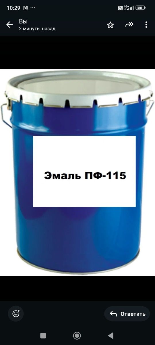 Эмаль ПФ-115, грунтовка ГФ-021, краска АК-511