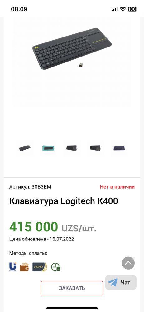 Клавиатура Logitech k400