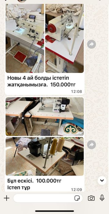 Швейная машинкалар сатылады жаңа и бу