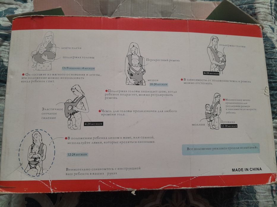 Рюкзак кенгуру 6 в 1