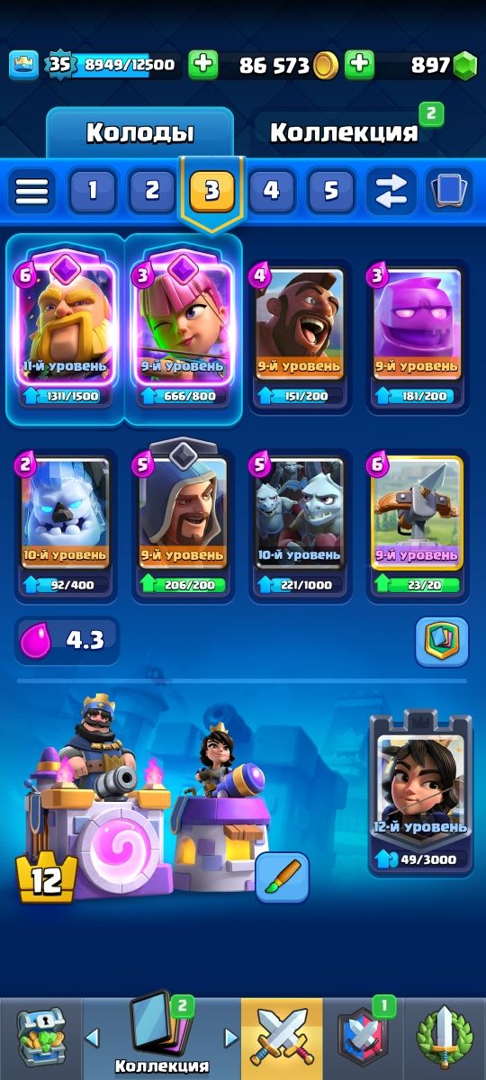 Clash Royale аккаунт