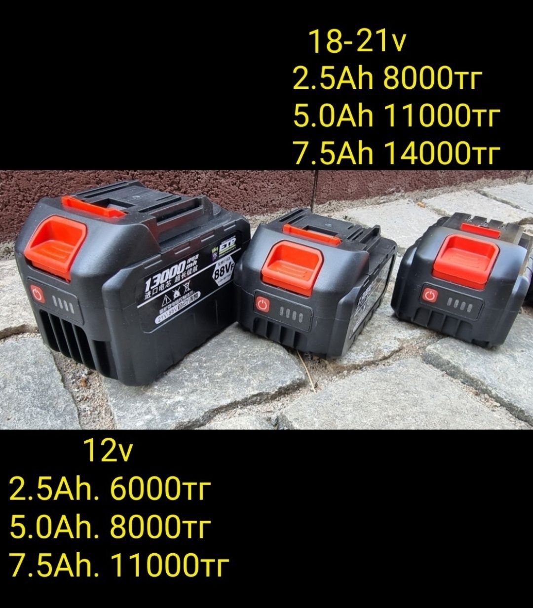 Аккумуляторы и зарядное устройство для инструментов