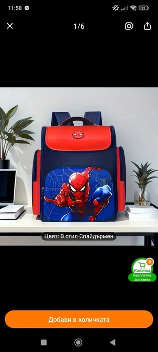 Детски раници  за градина