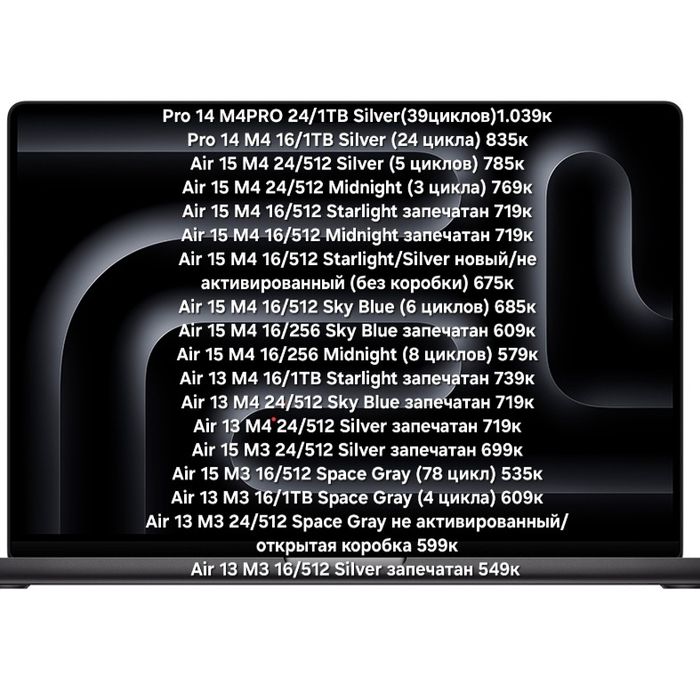 MacBook Air/Pro M2/M3/M4 512Gb