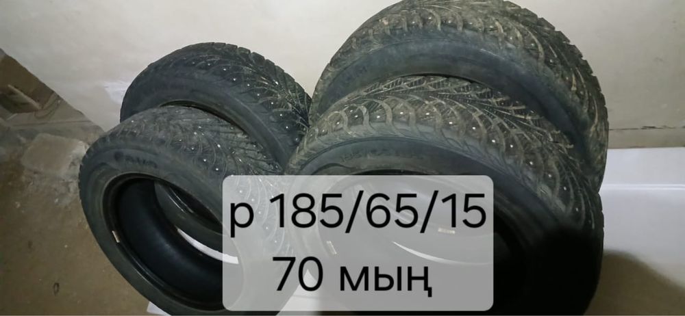 Продам шипы срочно