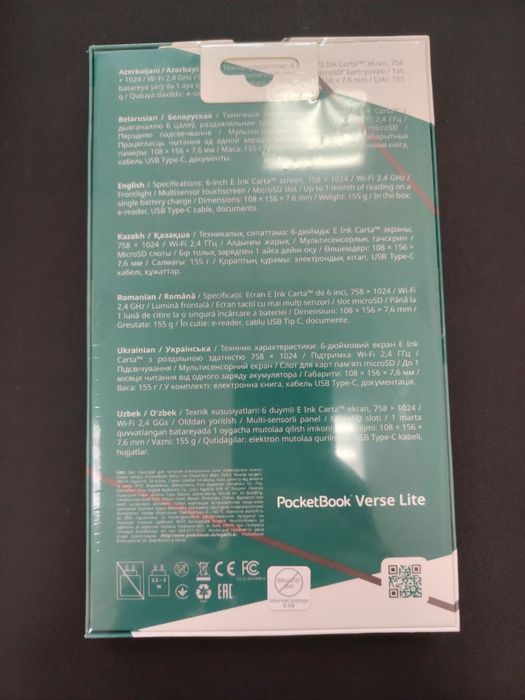 Продам новую электронную книгу