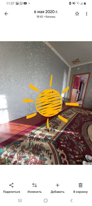 Отдам ковёр за символическую цену.