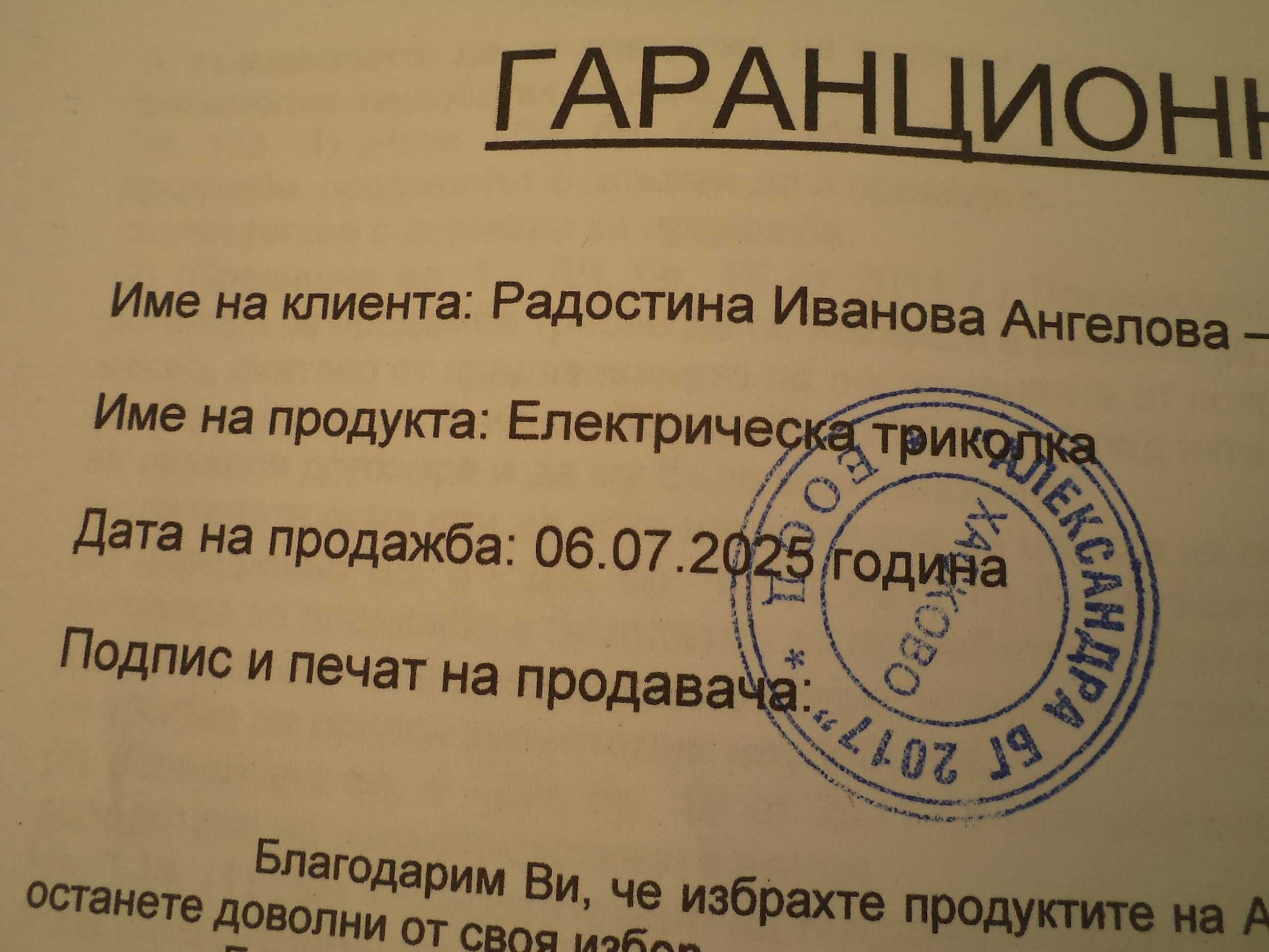 Електрически скутери!!!ТРАНСПОРТ