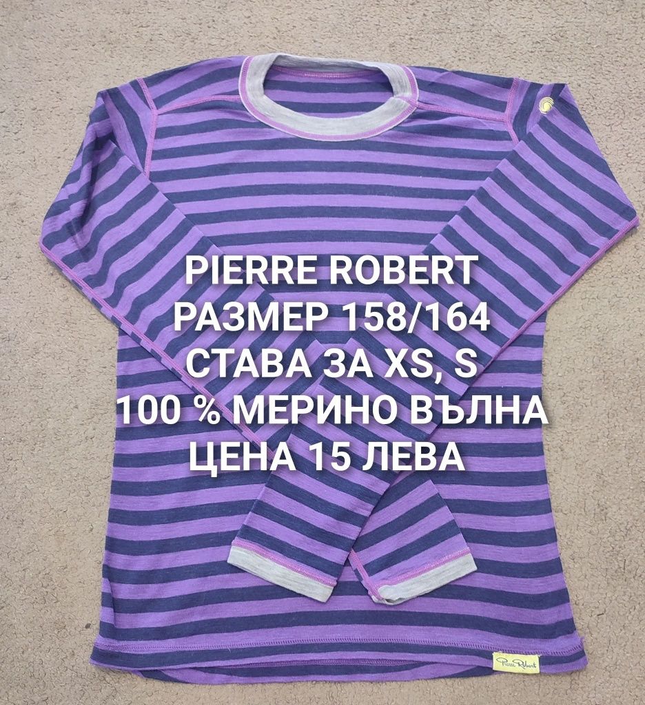 МЕРИНО вълна за жени