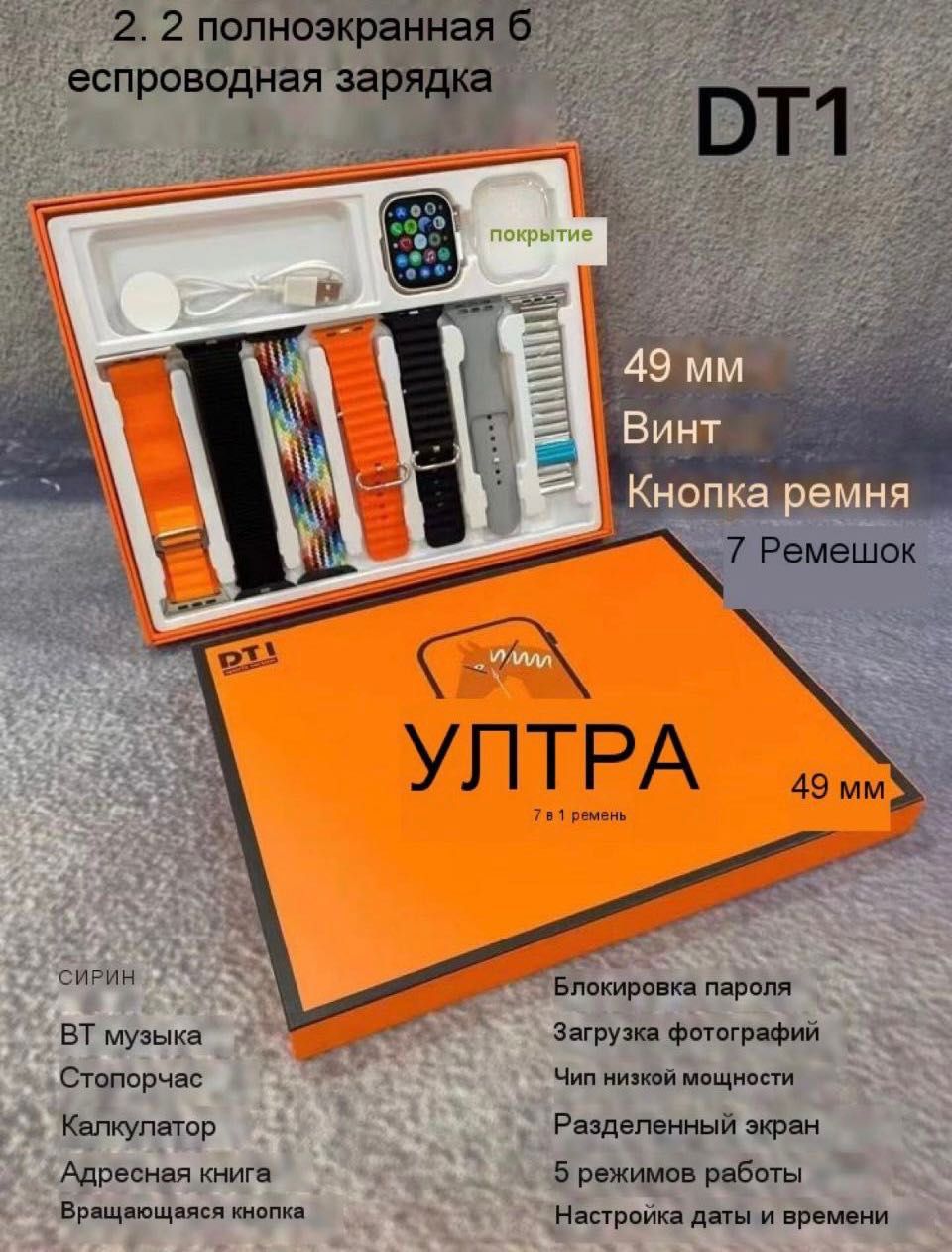 Smart Watch 8 ultra в комлекте 7 ремешка и чехол