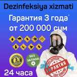 Дезинфекция хизмати 24/7