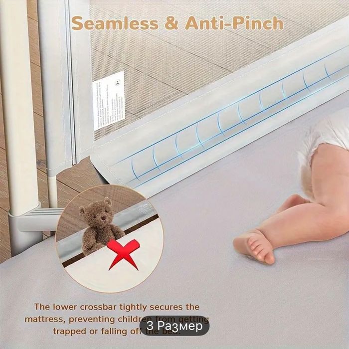 Безопасност за легло