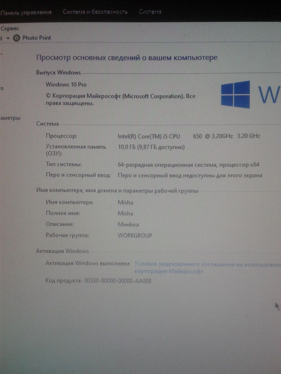 i5-650 3.2GHz 12GB DDR3 NVIDIA GTX650 2GB.