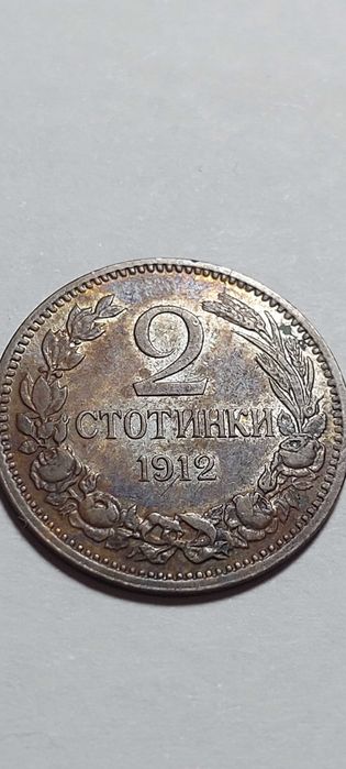 2 стотинки 1912 Царство България, лот от 4бр.