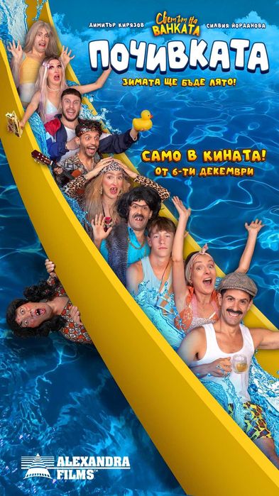 Продавам кино плакати 100x70 см – Актуални филми!