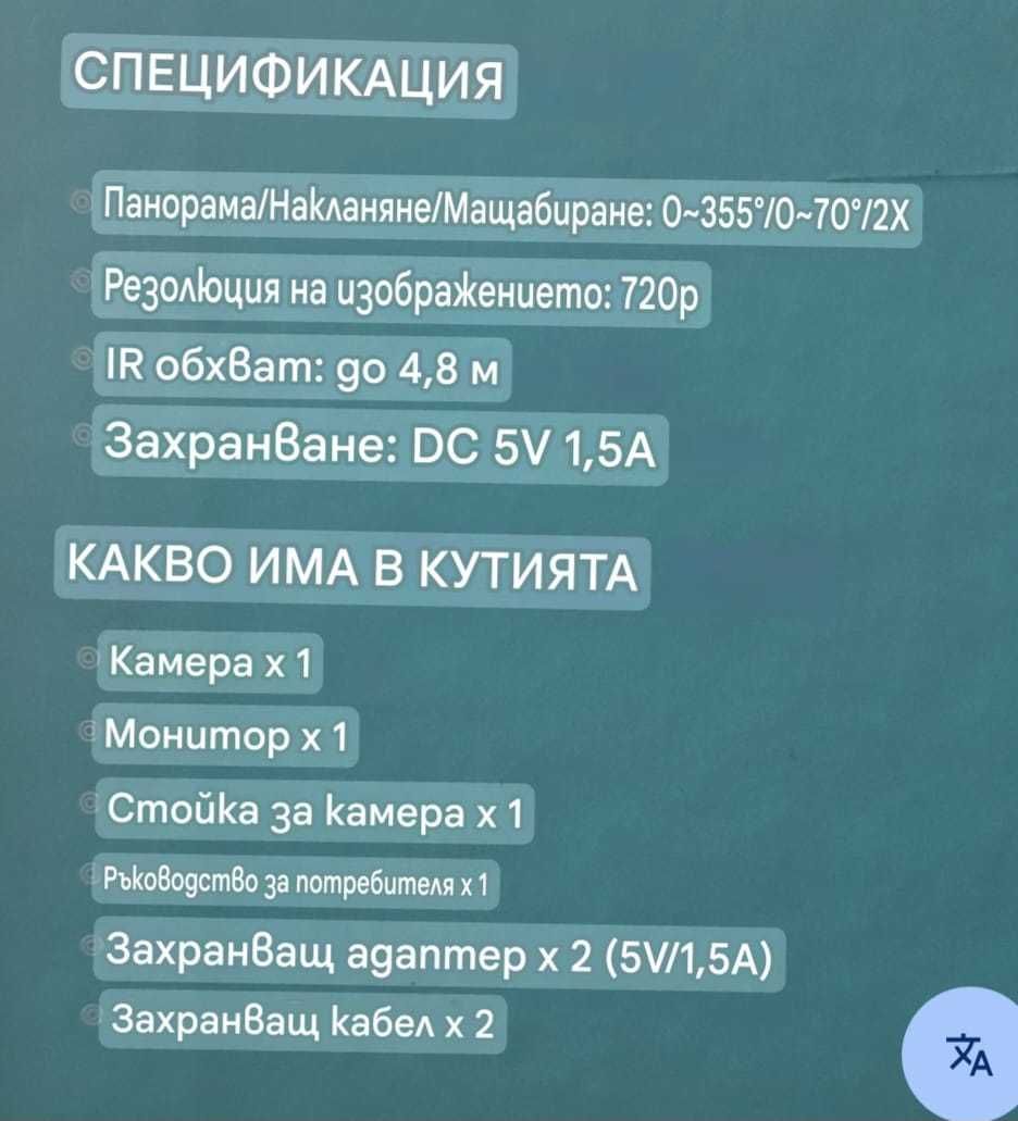 Видео бебефон HeimVision HM136