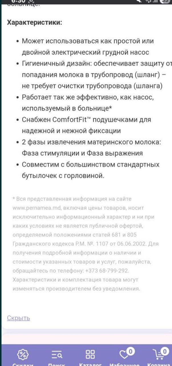 Продаётся молокоотсос двойной электрический Lansinoh Affinity Pro
