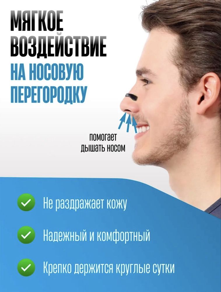 Antixrap burun uchun magnit расширитель для носа
