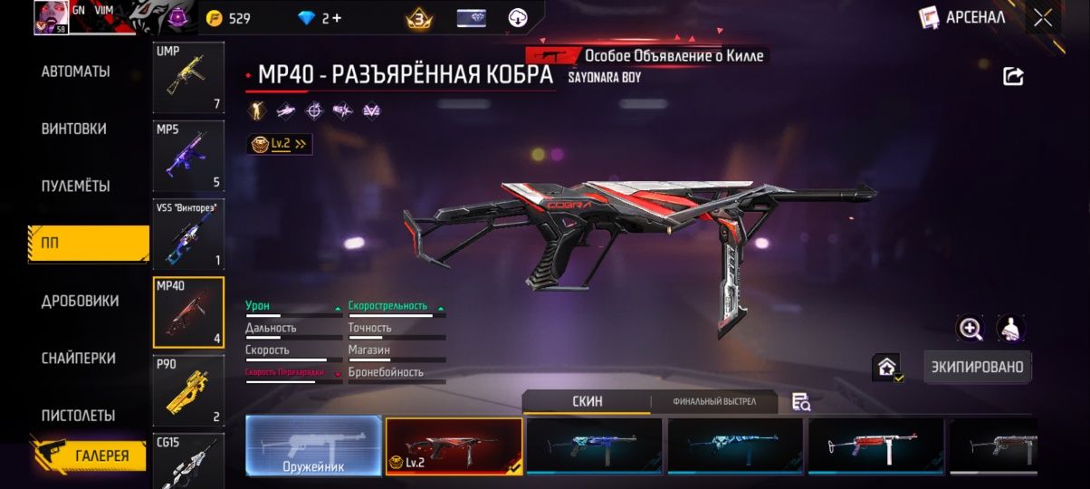 Фри фаер акк олдовский