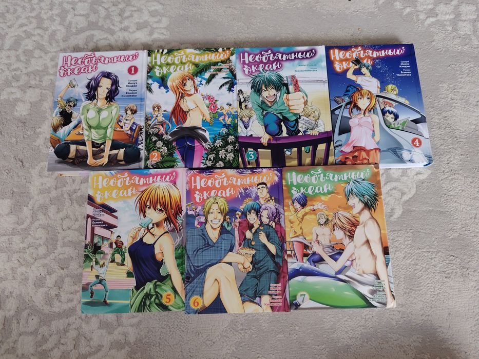 Манга "Необъятный океан"