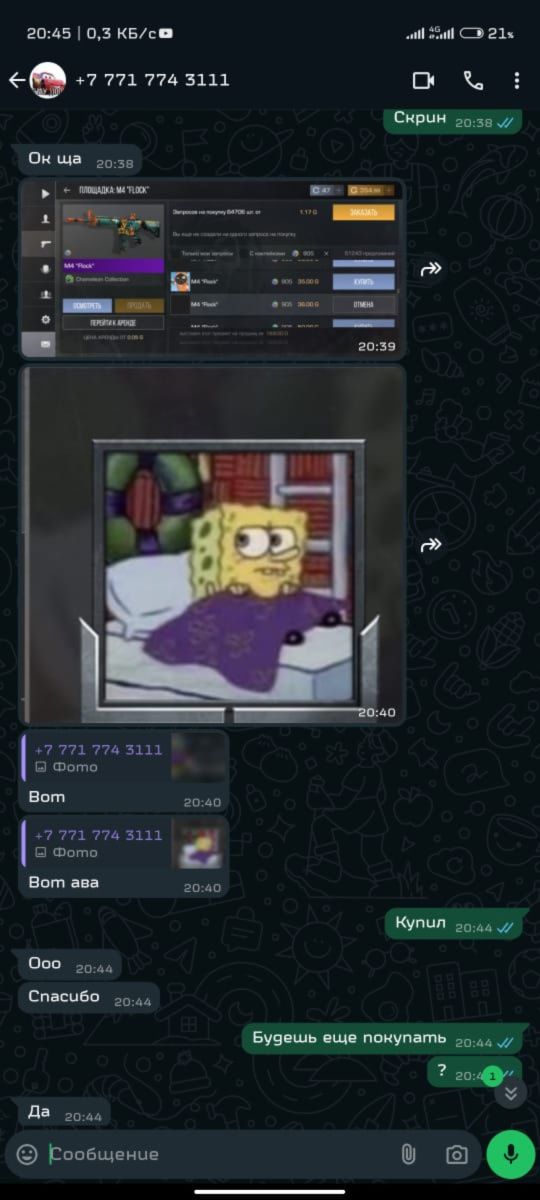 Голда Стендофф 2