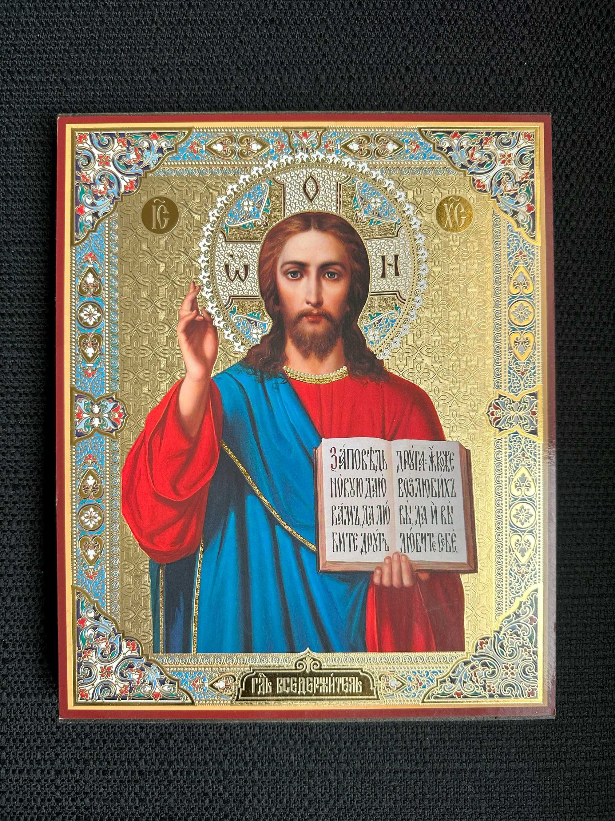 Икона 23 х 19 см. Исус Христос