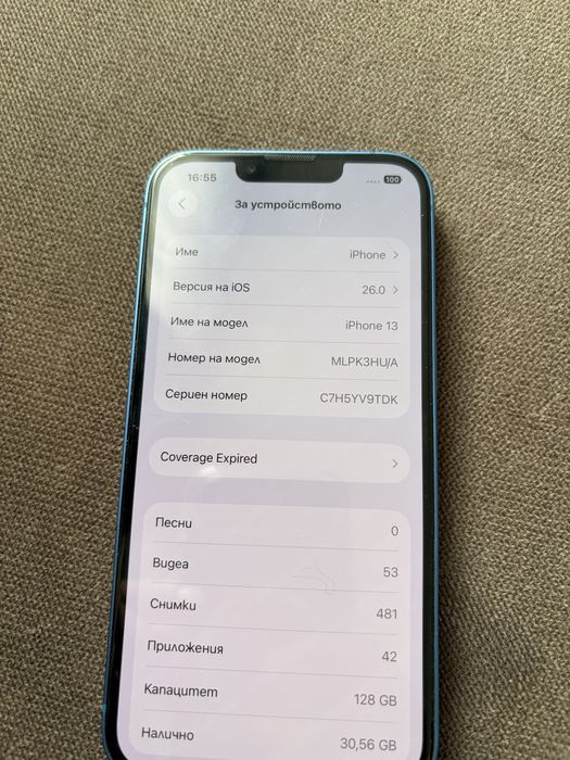 iPhone 13 в много добро състояние