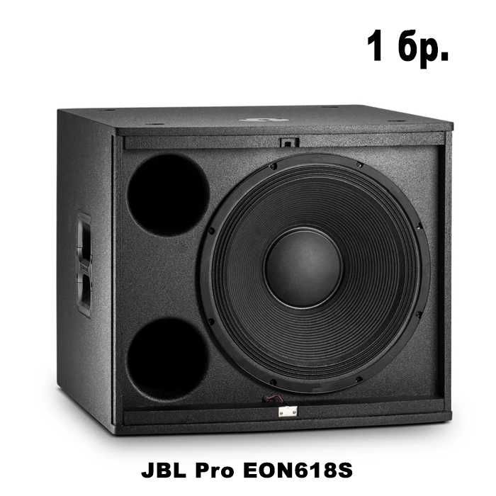 Тонколони JBL EON615 (2бр.) / JBL EON618S Subwoofer (1бр.)