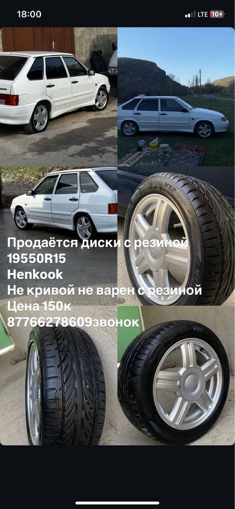 Диски резиной продаётся