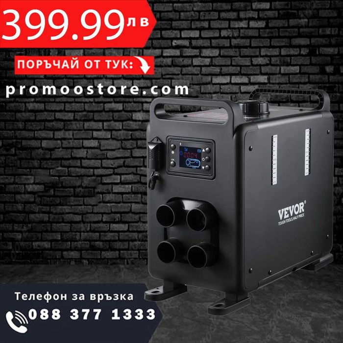 НЕМСКИ 8KW Дизелов отоплител + ПОДАРЪК ЛЕД ФЕНЕР