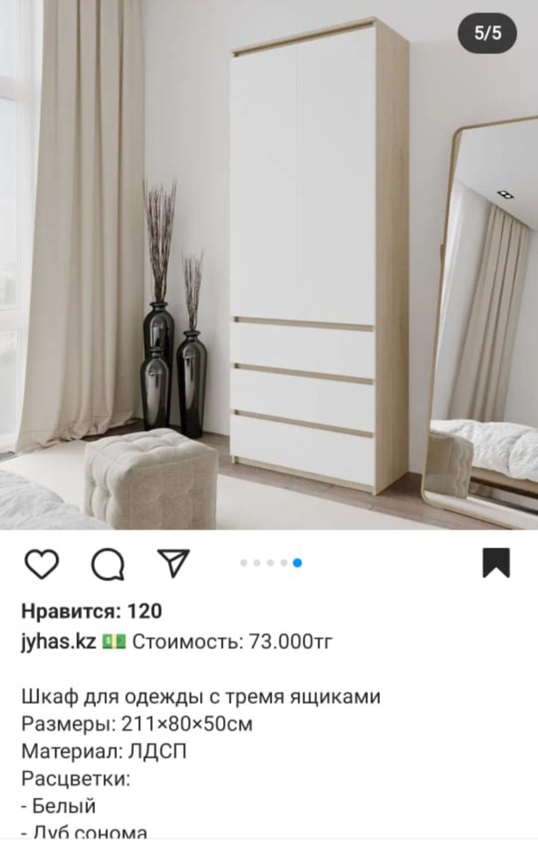 Продам шкаф для одежды